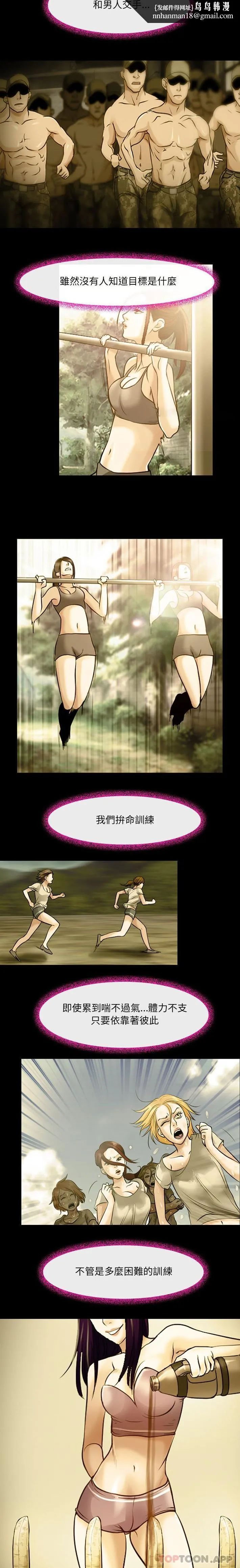 神之嗓音 第46话 第9页
