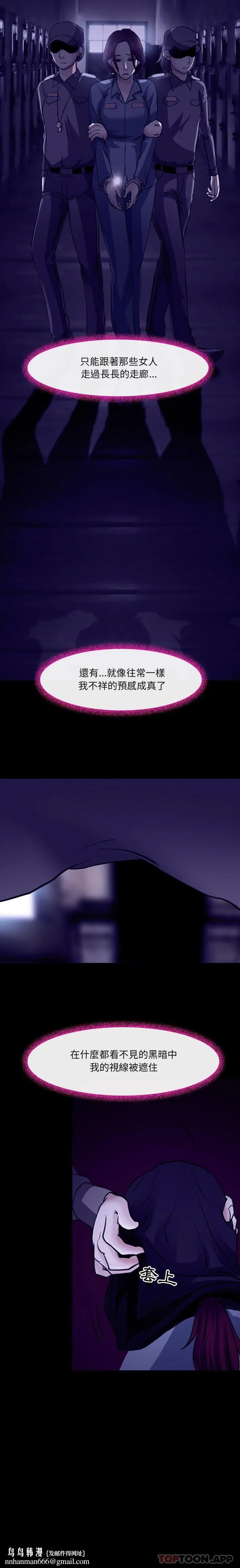 神之嗓音 第46话 第16页