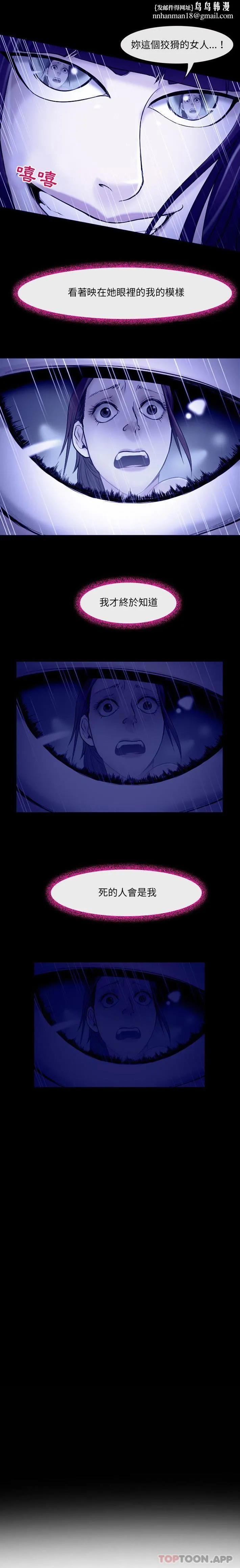 神之嗓音 第46话 第1页