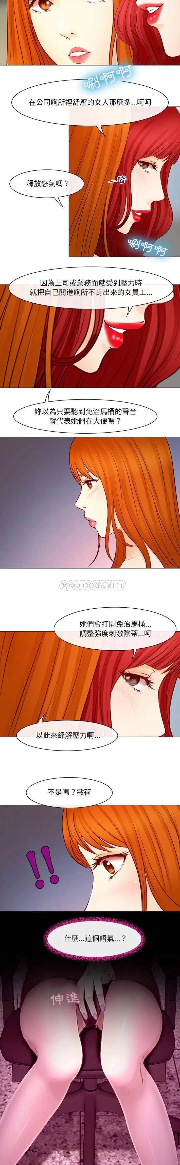 神之嗓音 第18话 第7页
