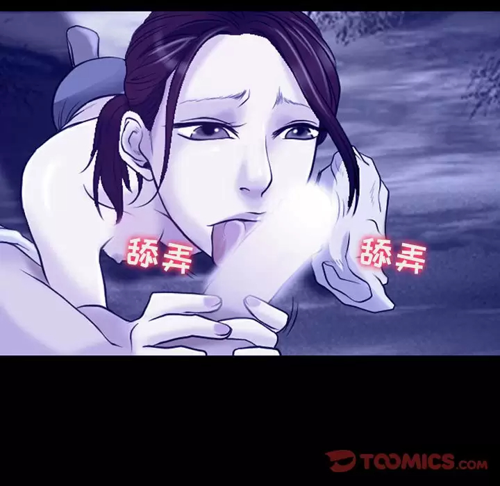 神之嗓音 第44话 第81页