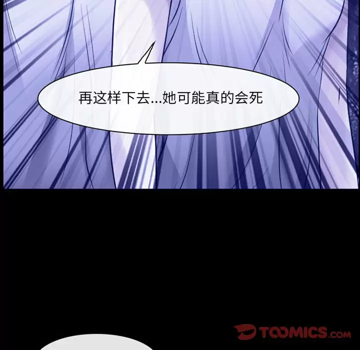 神之嗓音 第44话 第57页