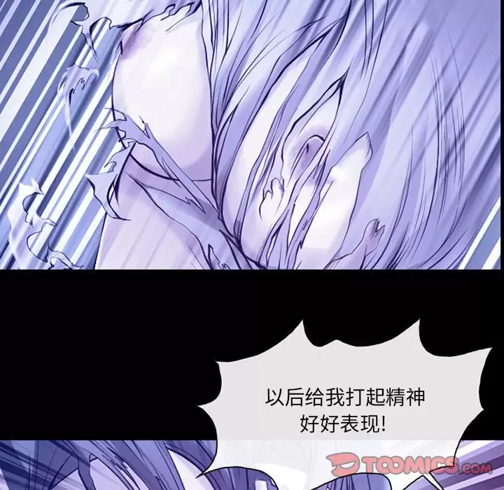 神之嗓音 第44话 第49页