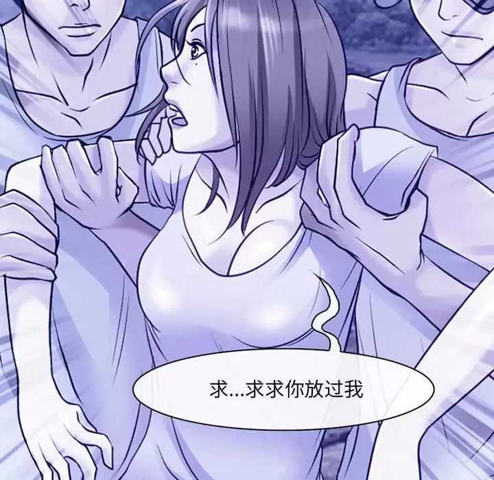神之嗓音 第44话 第39页