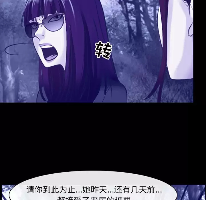 神之嗓音 第44话 第55页