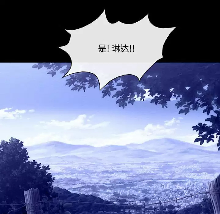 神之嗓音 第44话 第30页