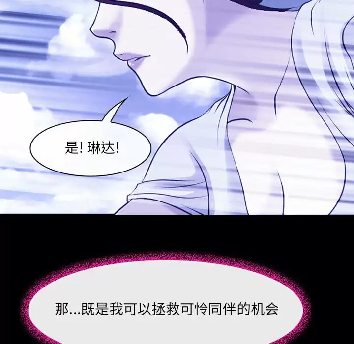 神之嗓音 第44话 第64页
