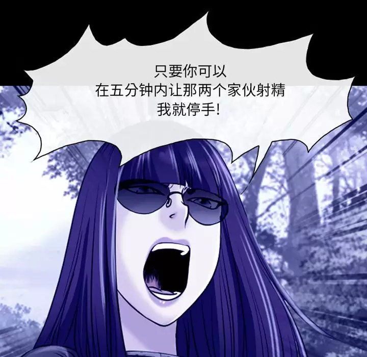 神之嗓音 第44话 第62页