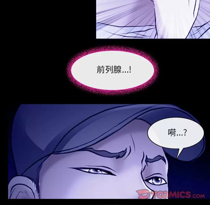 神之嗓音 第44话 第89页
