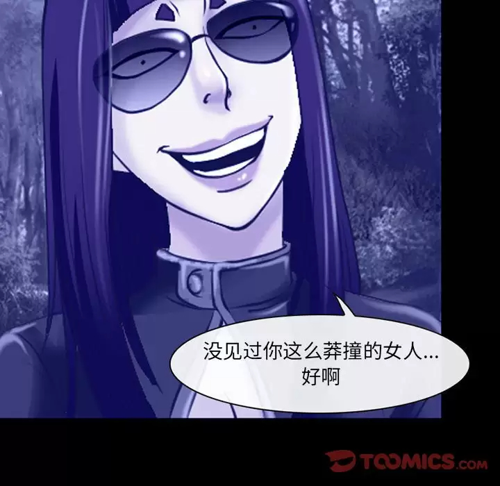 神之嗓音 第44话 第61页