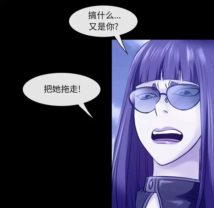 神之嗓音 第44话 第35页