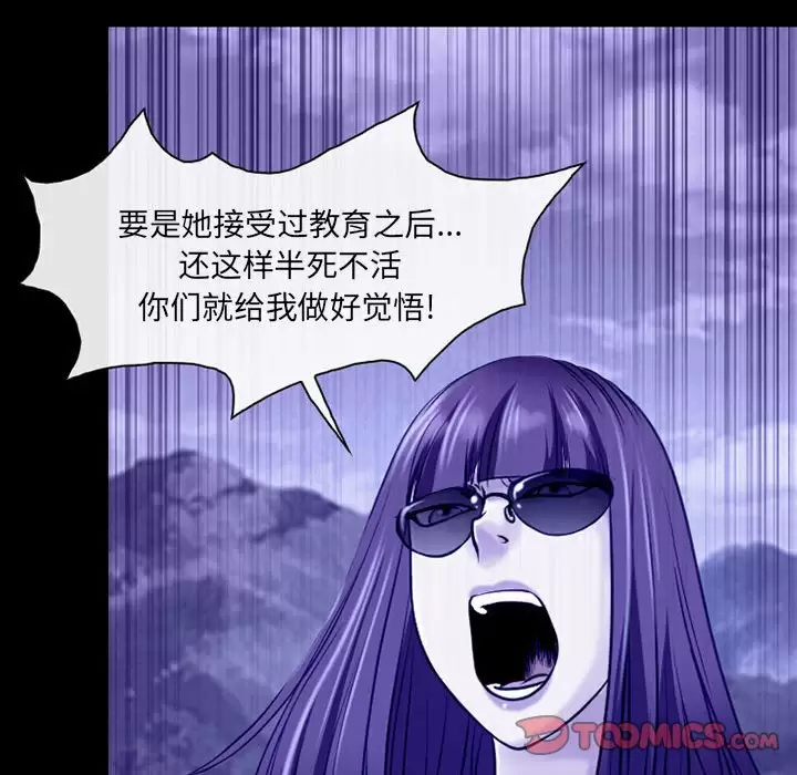 神之嗓音 第44话 第41页