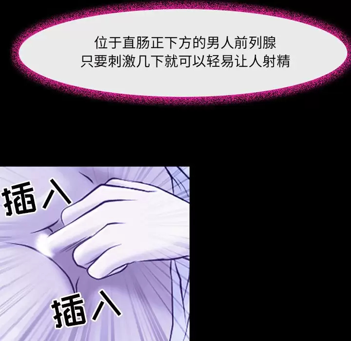神之嗓音 第44话 第90页