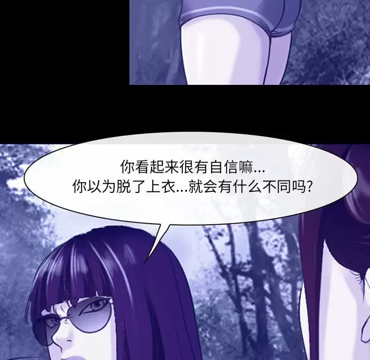 神之嗓音 第44话 第74页