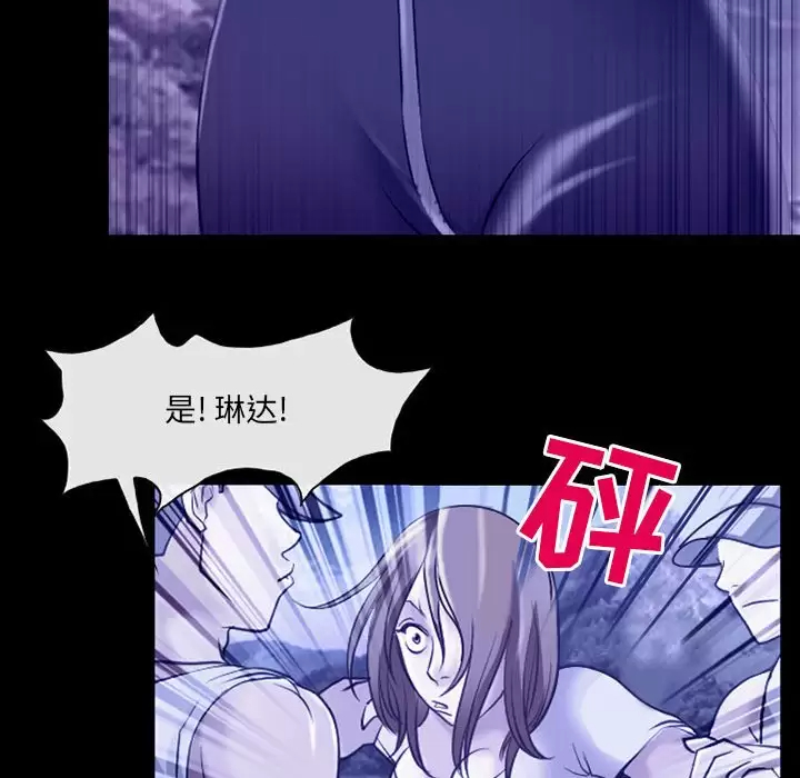 神之嗓音 第44话 第43页