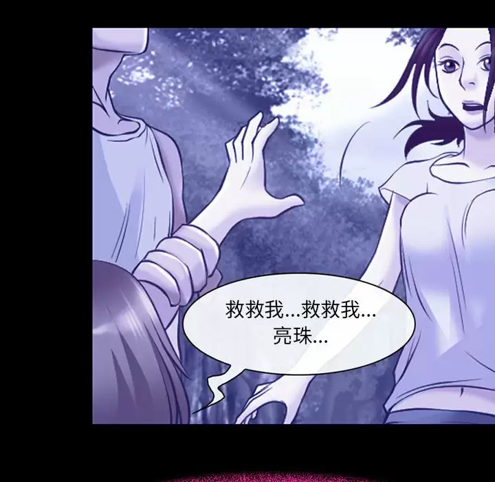 神之嗓音 第44话 第72页