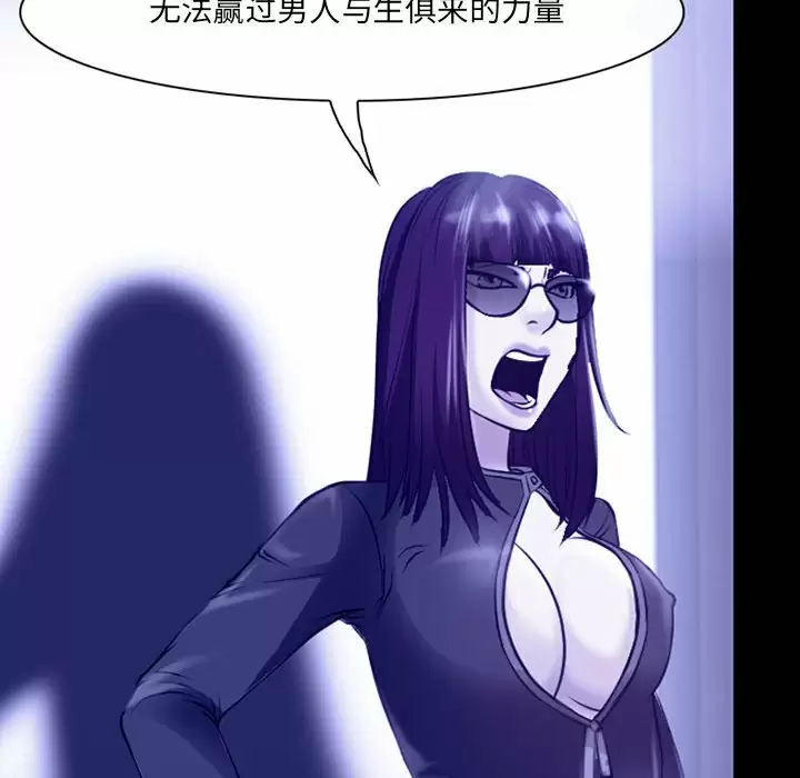 神之嗓音 第44话 第29页