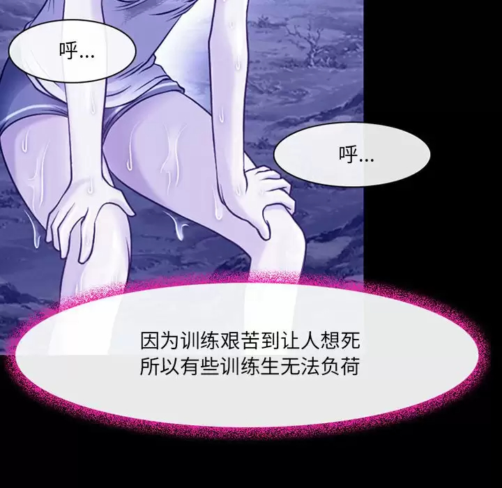 神之嗓音 第44话 第34页