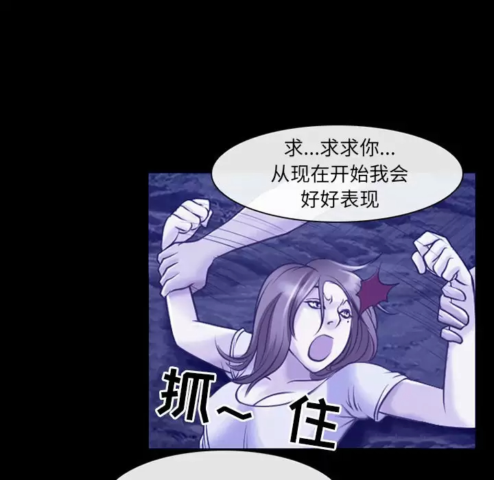 神之嗓音 第44话 第46页