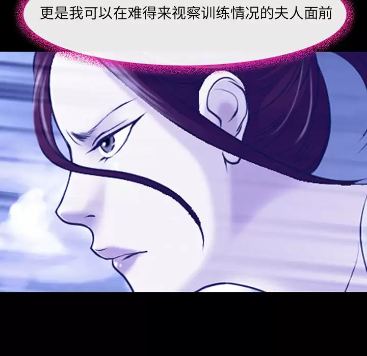 神之嗓音 第44话 第67页