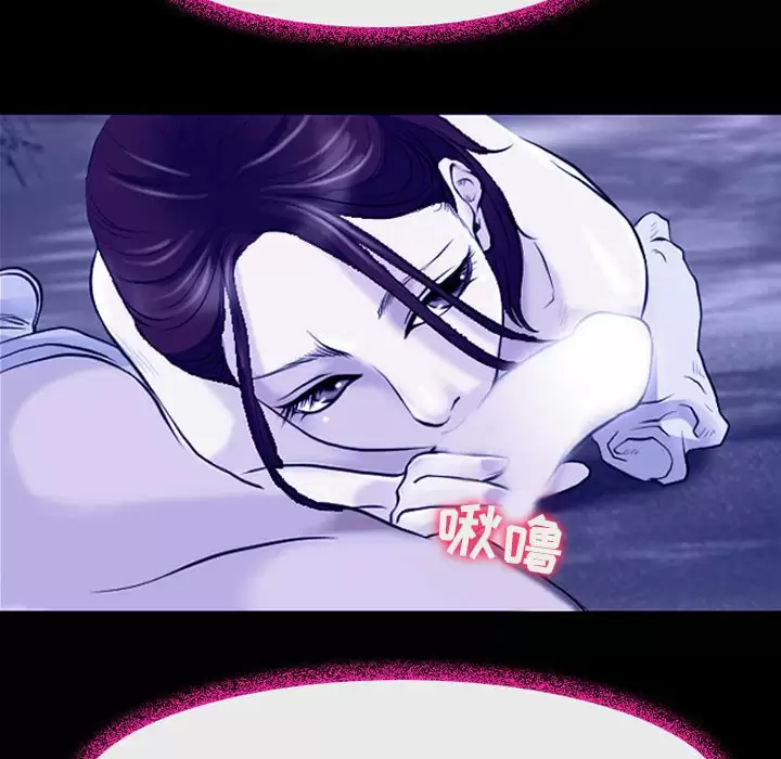 神之嗓音 第44话 第84页