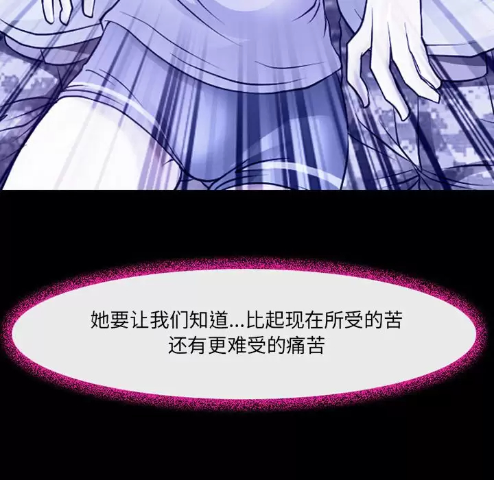 神之嗓音 第44话 第40页