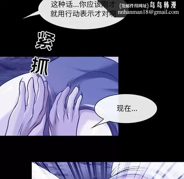 神之嗓音 第44话 第47页