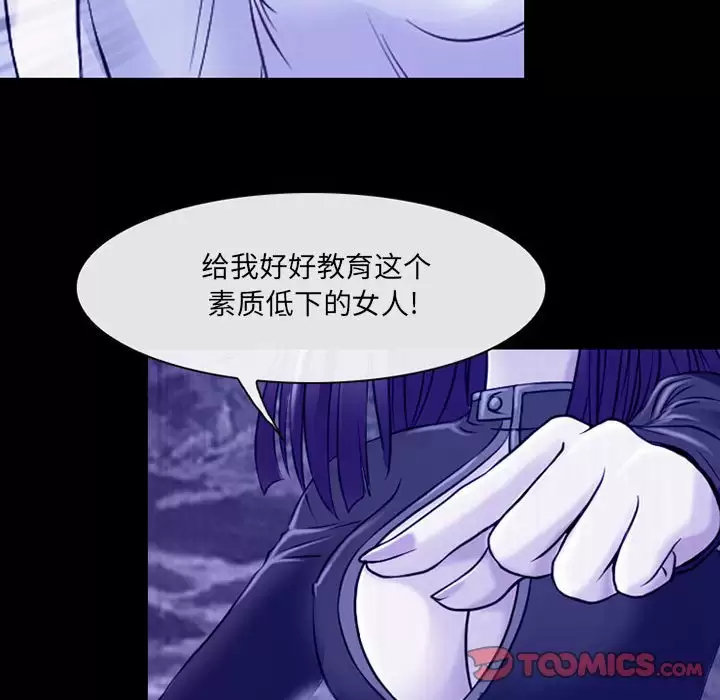 神之嗓音 第44话 第37页