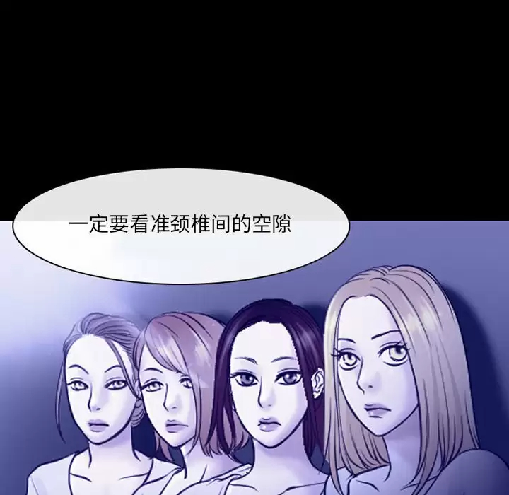 神之嗓音 第44话 第27页