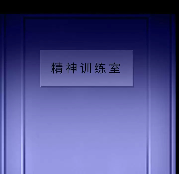 神之嗓音 第44话 第23页