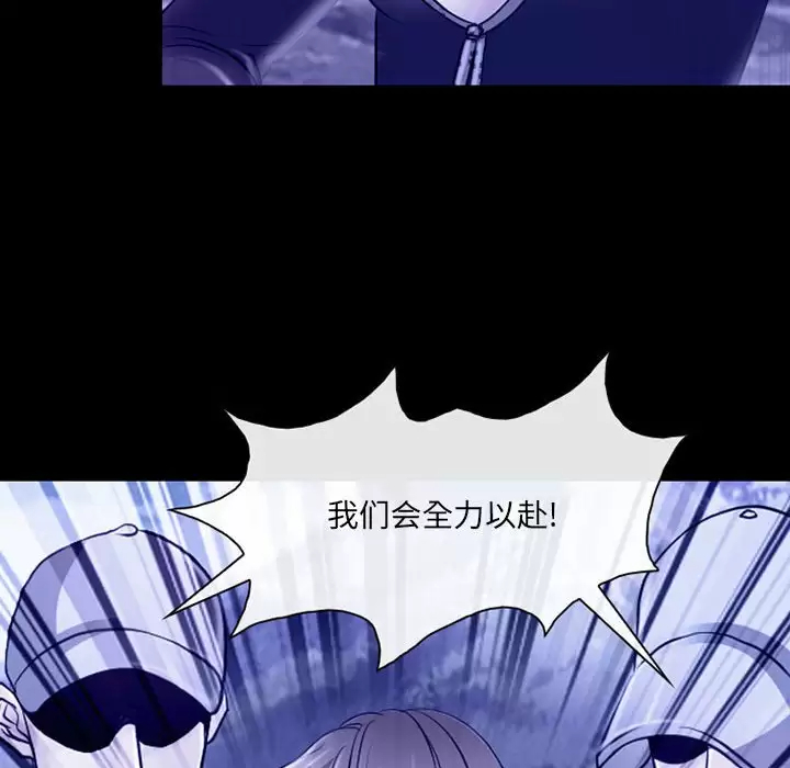 神之嗓音 第44话 第38页
