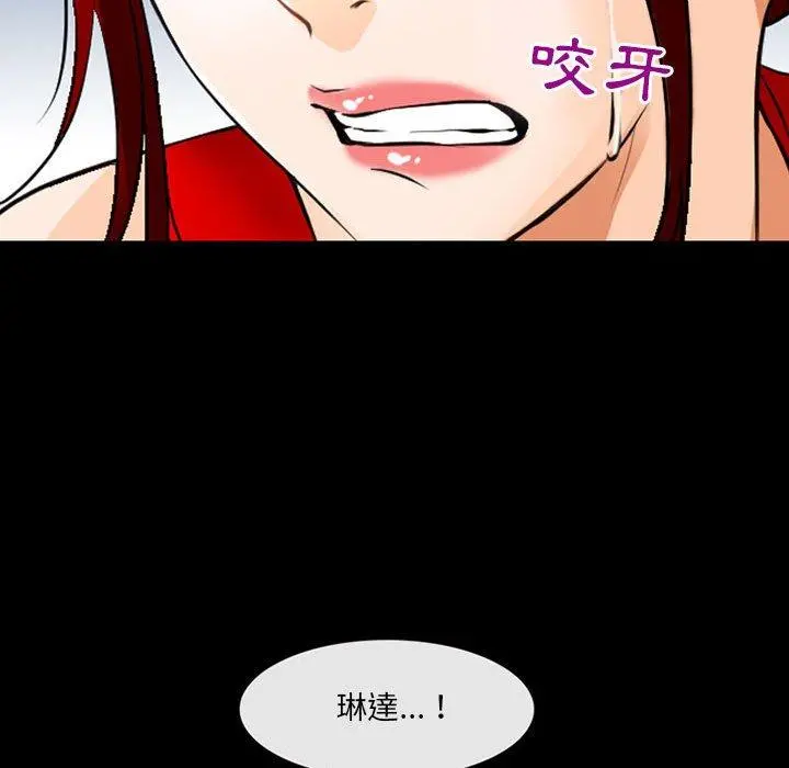 神之嗓音 第51话 第114页