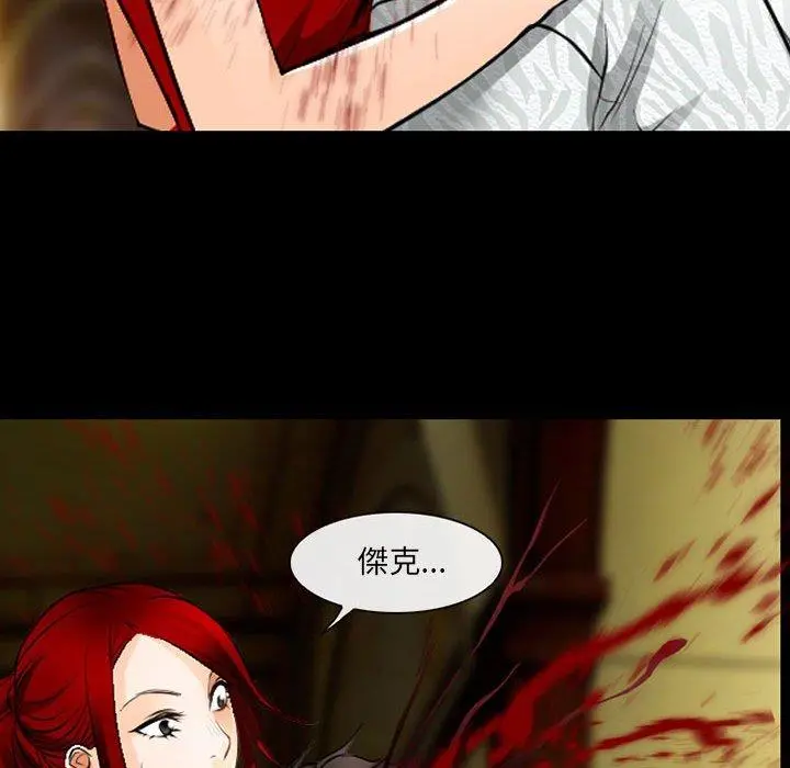 神之嗓音 第51话 第103页