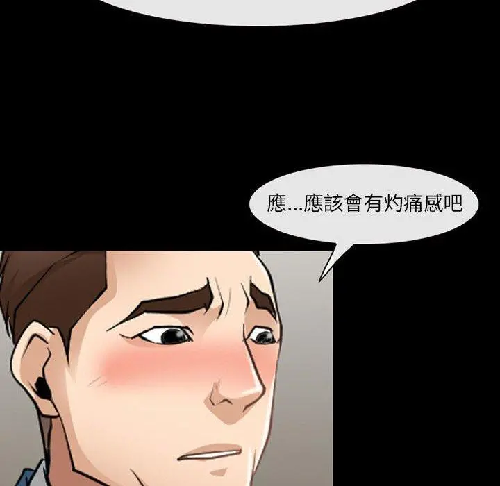 神之嗓音 第51话 第31页