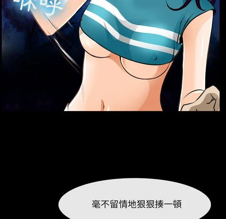 神之嗓音 第51话 第15页