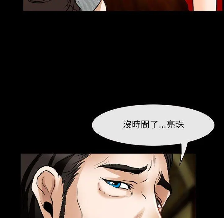 神之嗓音 第51话 第84页