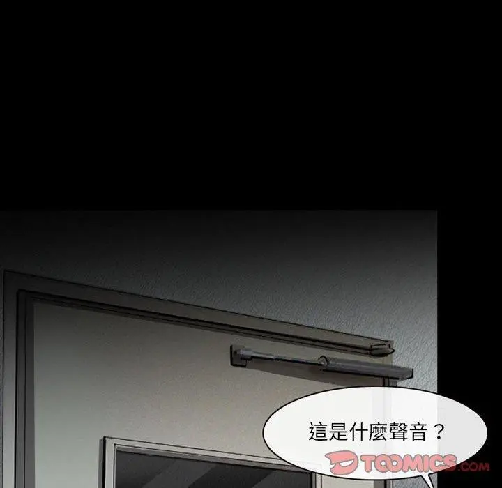 神之嗓音 第51话 第44页