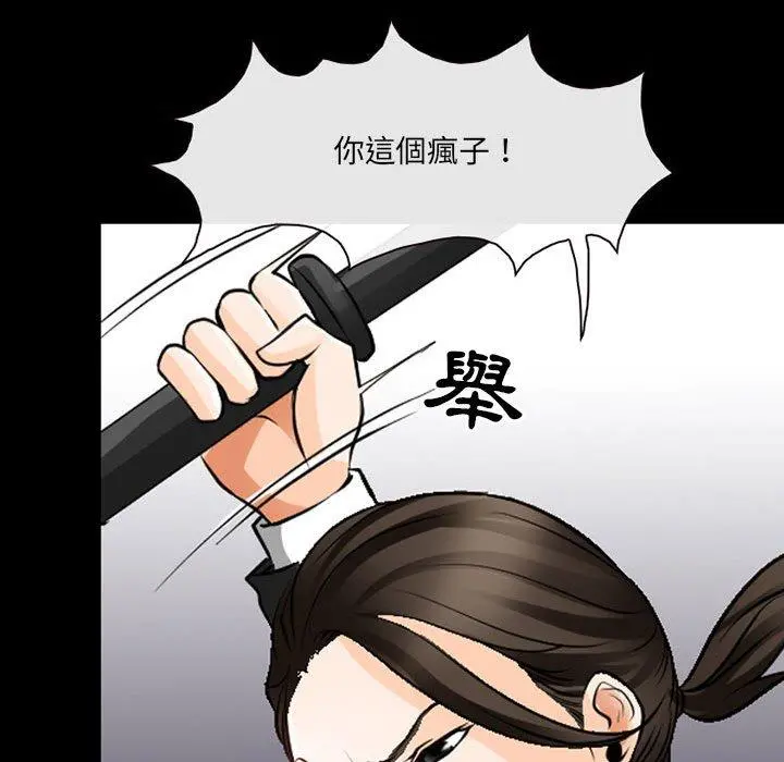 神之嗓音 第51话 第66页