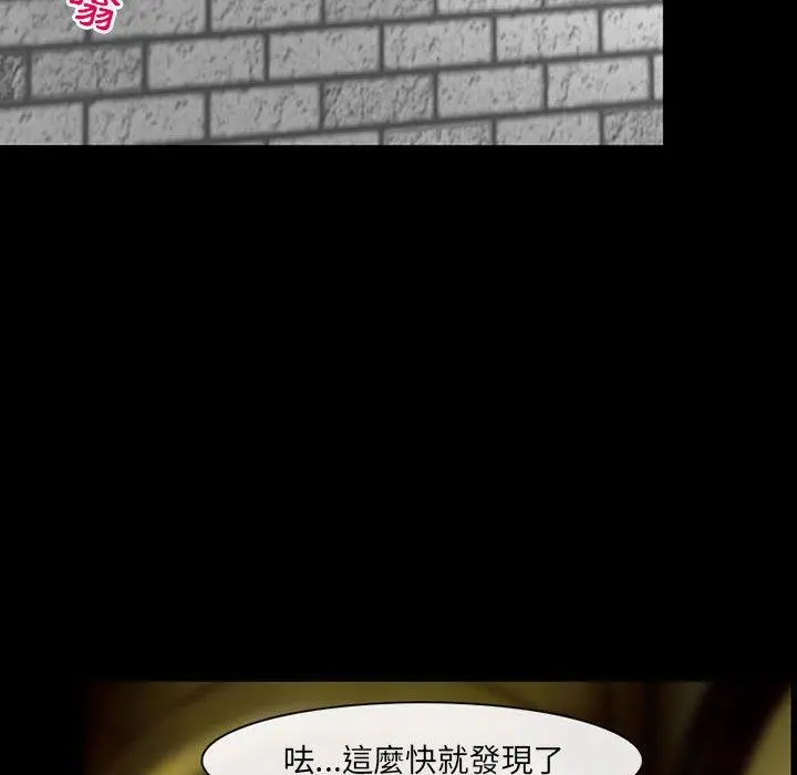神之嗓音 第51话 第82页