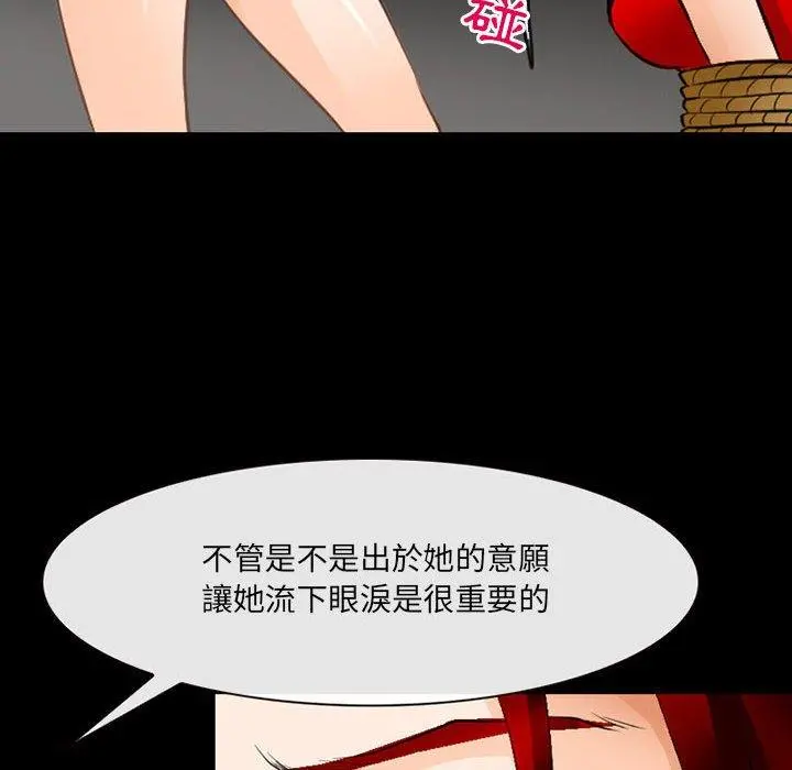 神之嗓音 第51话 第19页