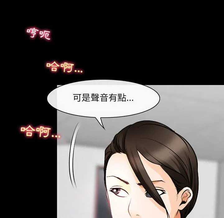 神之嗓音 第51话 第47页