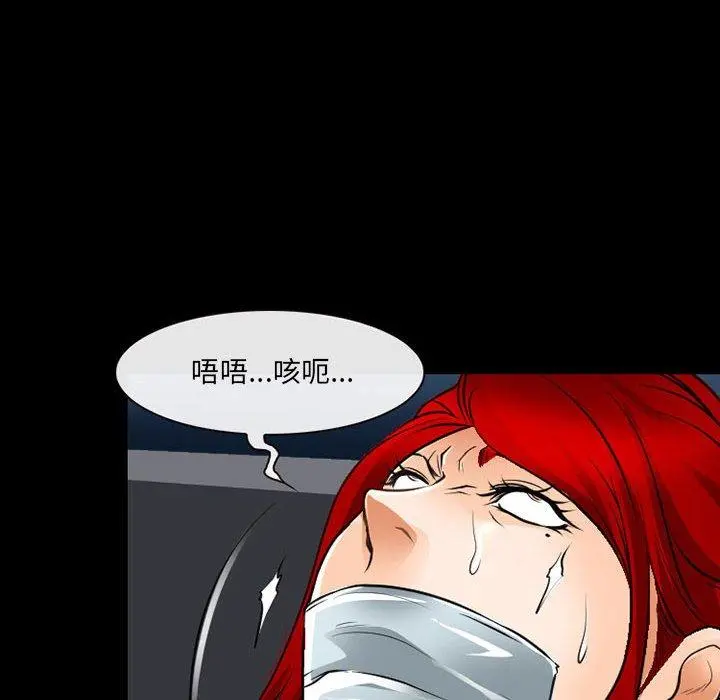 神之嗓音 第51话 第39页