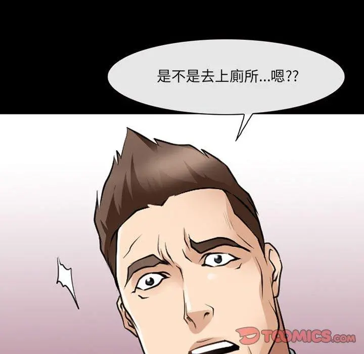 神之嗓音 第51话 第74页