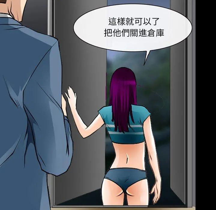 神之嗓音 第51话 第42页