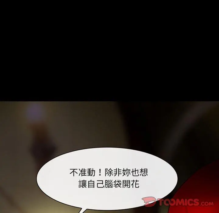 神之嗓音 第51话 第110页