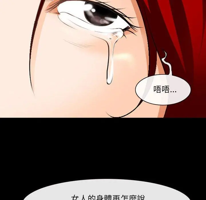 神之嗓音 第51话 第25页
