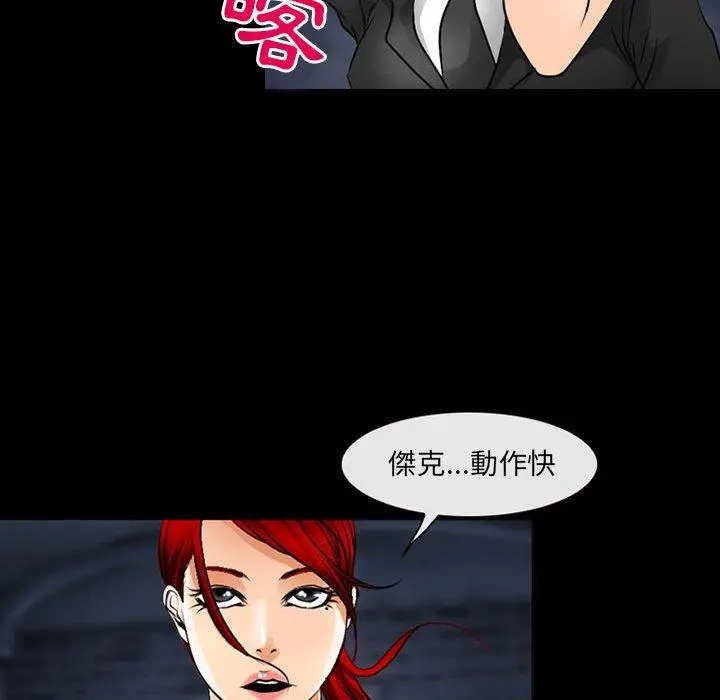 神之嗓音 第51话 第70页