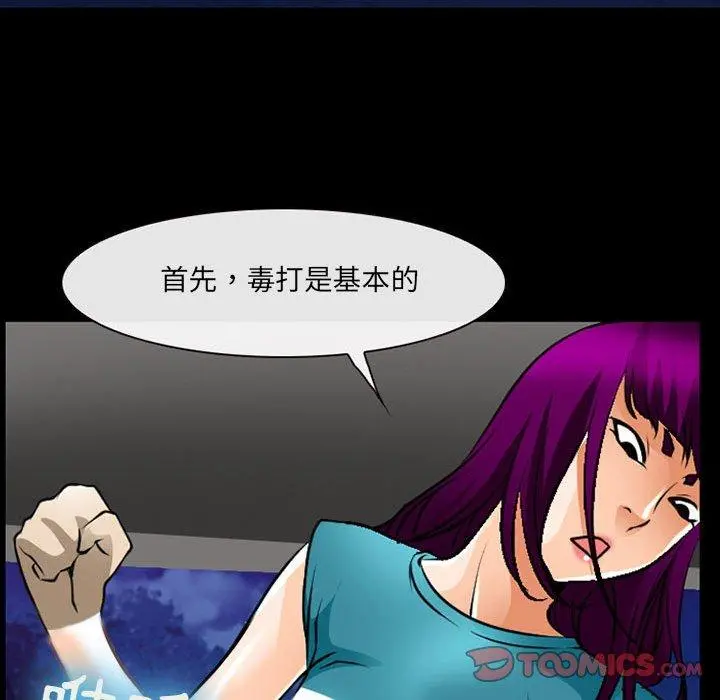 神之嗓音 第51话 第14页