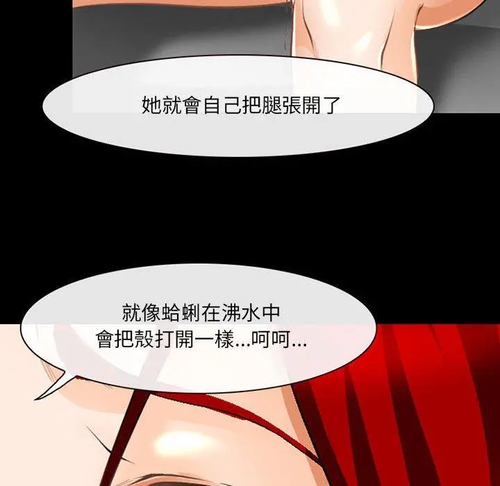 神之嗓音 第51话 第24页