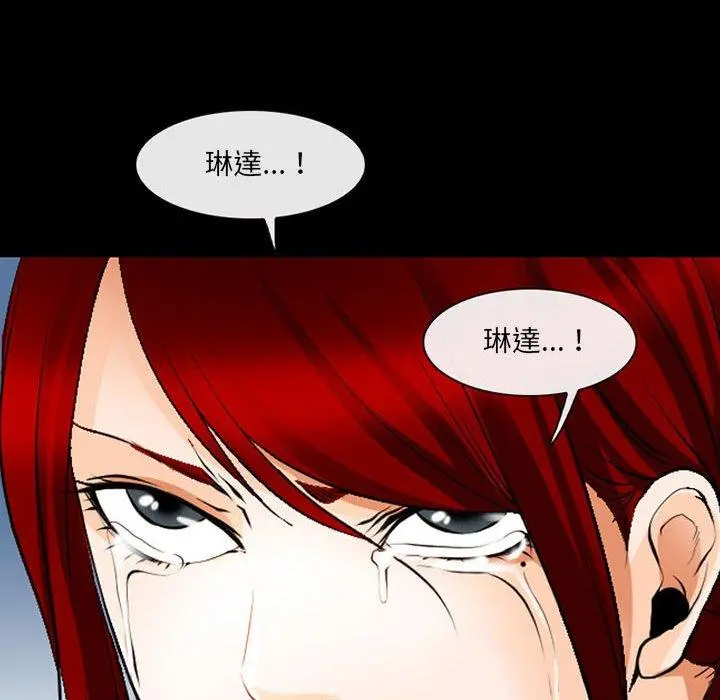 神之嗓音 第51话 第113页